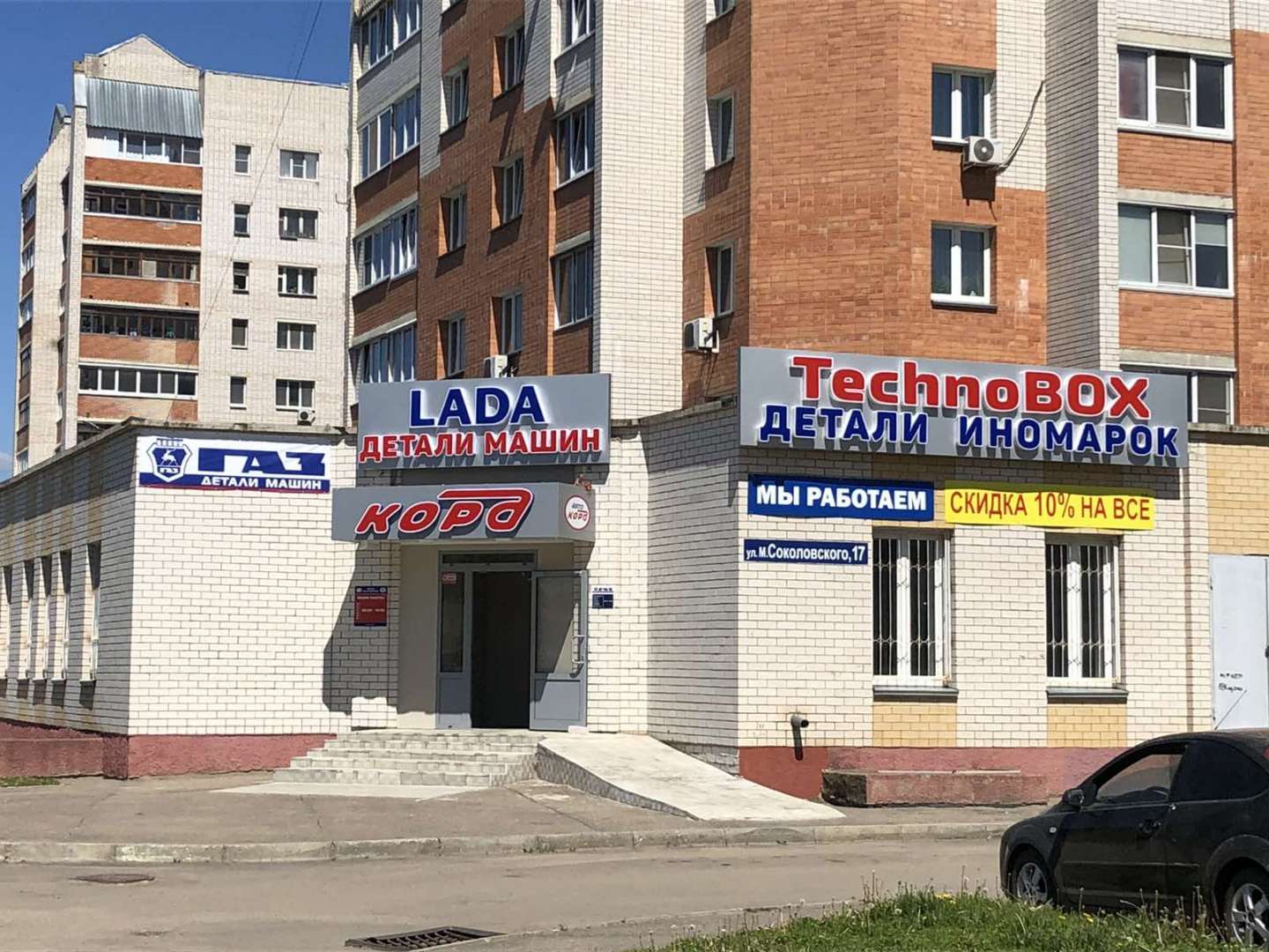 ТЕХНОБОКС Смоленск